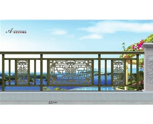 铝艺栏杆臻品