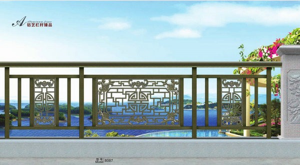 铝艺栏杆臻品